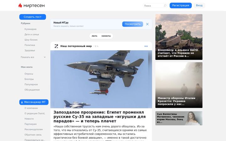 Screenshot του mirtesen.ru