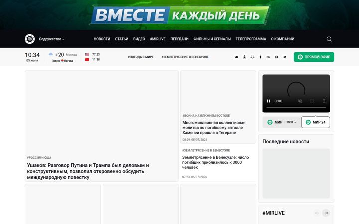 mirtv.ru