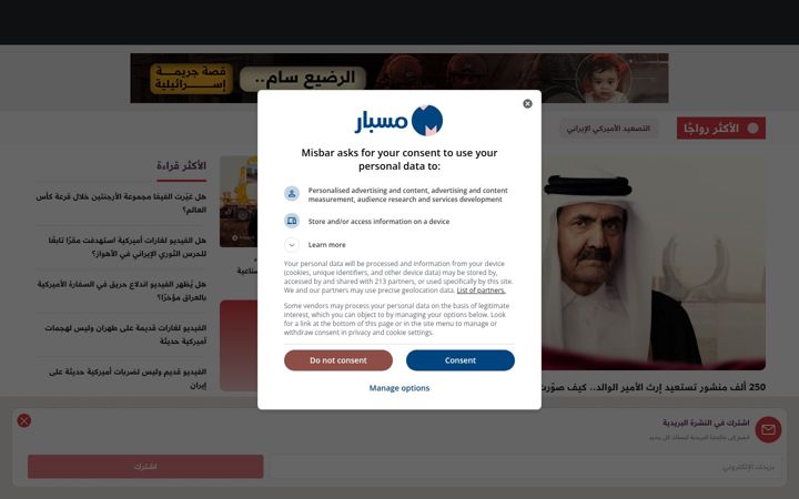 Screenshot of misbar.com