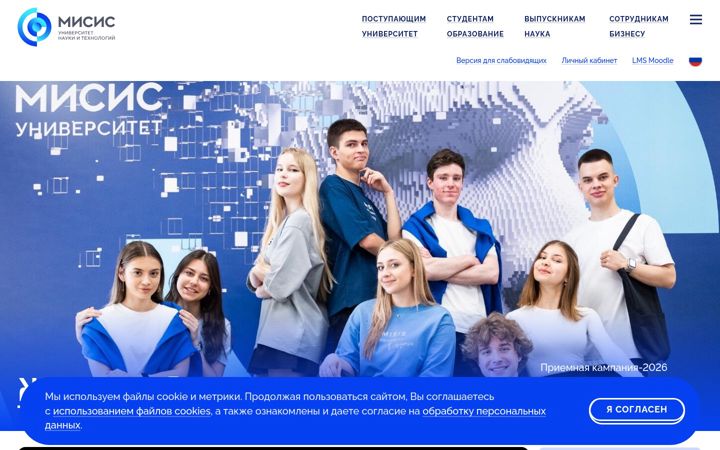 Zrzut ekranu misis.ru