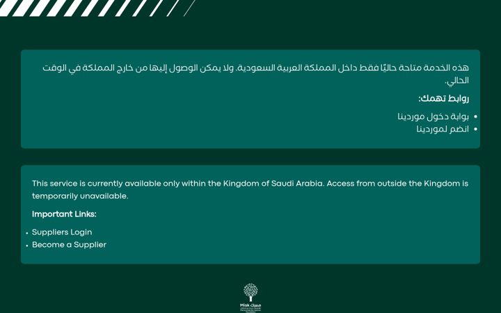 Screenshot of misk.org.sa
