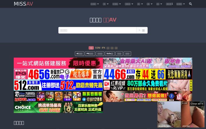 Screenshot of missav.app