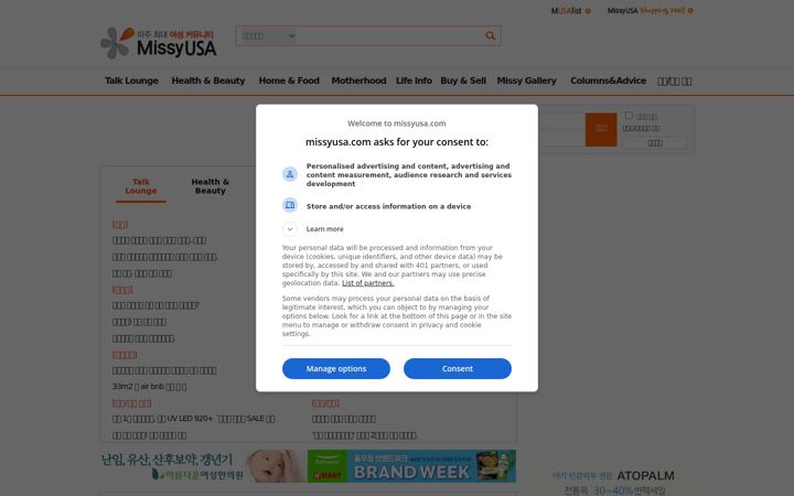 Screenshot ta' missyusa.com