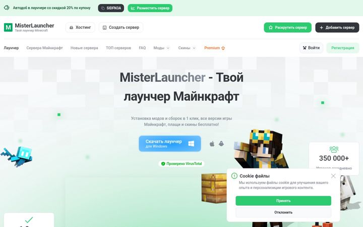 Screenshot of misterlauncher.org