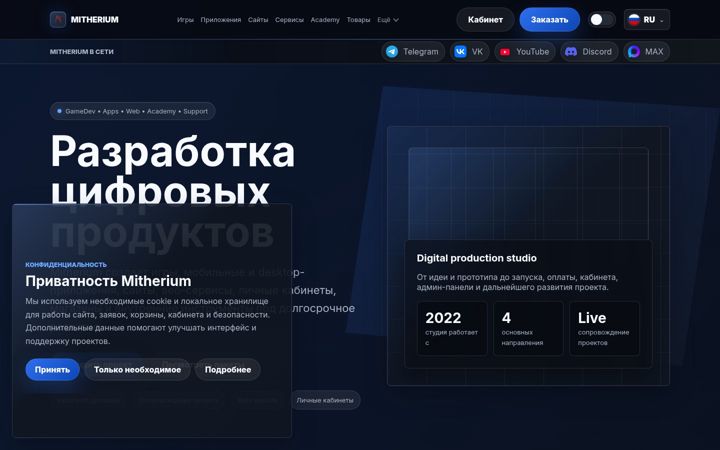 Screenshot of mitherium.com