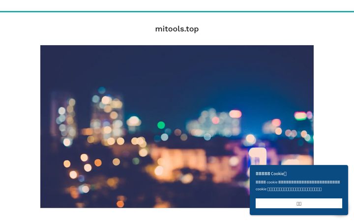 Screenshot of mitools.top