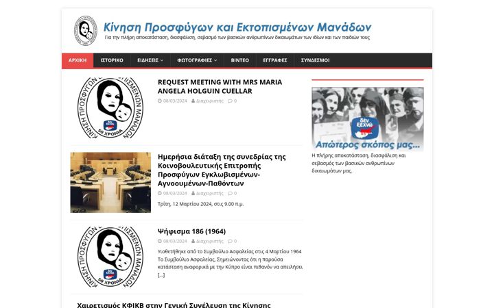 Screenshot of mitrogonia.com