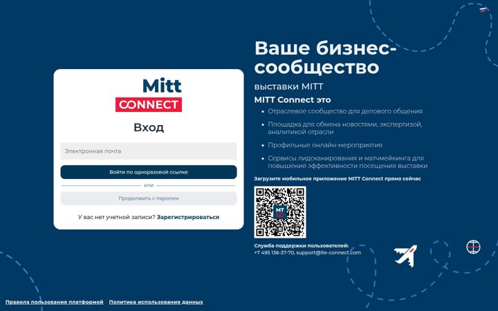 Screenshot of mitt-connect.com