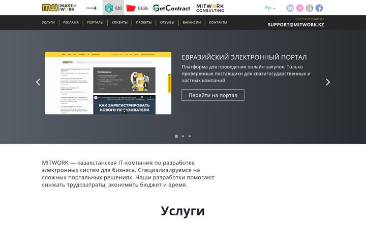 Screenshot of mitwork.kz