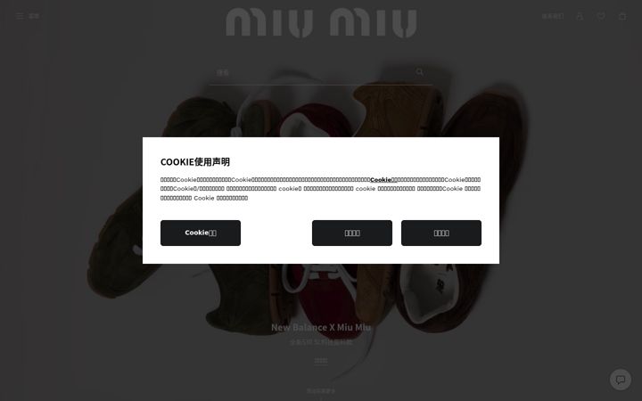 Skærmbillede af miumiu.cn