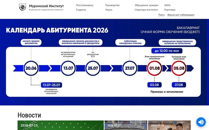 Posnetek zaslona mivlgu.ru
