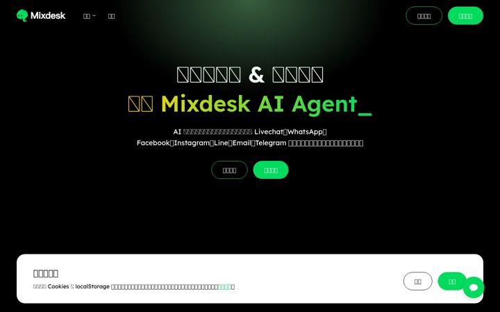 Screenshot of mixdesk.net