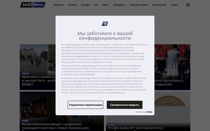 Kuvakaappaus sivustosta mixnews.lv