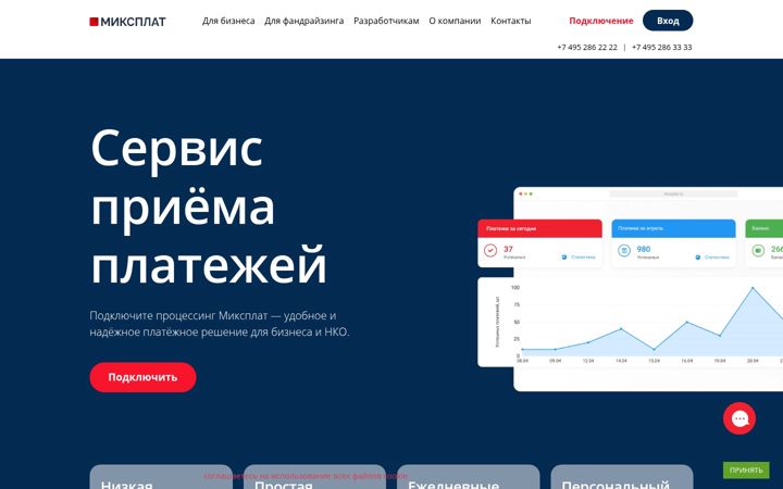 Zrzut ekranu mixplat.ru