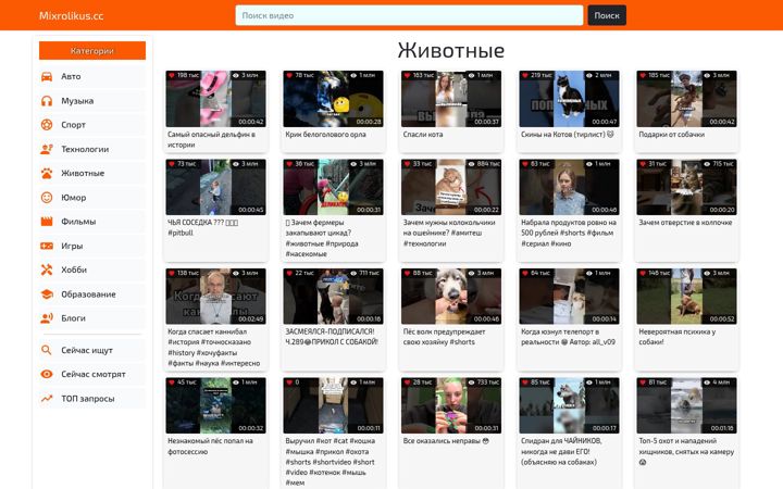 Screenshot of mixrolikus.cc