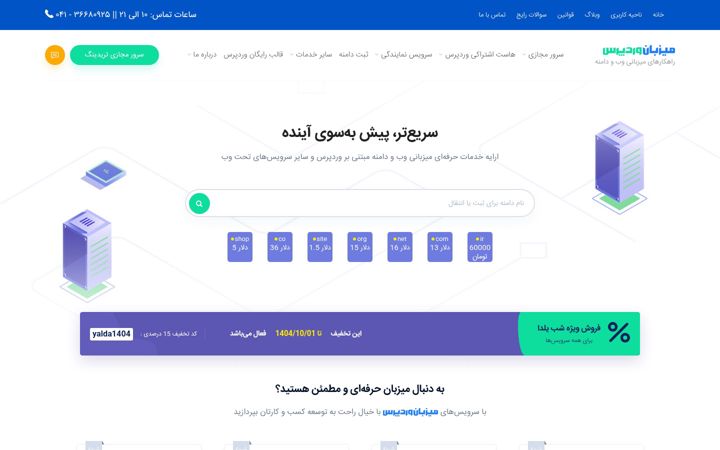 Screenshot of mizbanwp.com