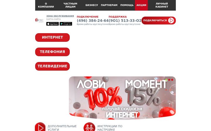 Screenshot of mkc-net.ru