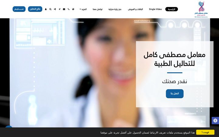 Screenshot of mklaboratories.com