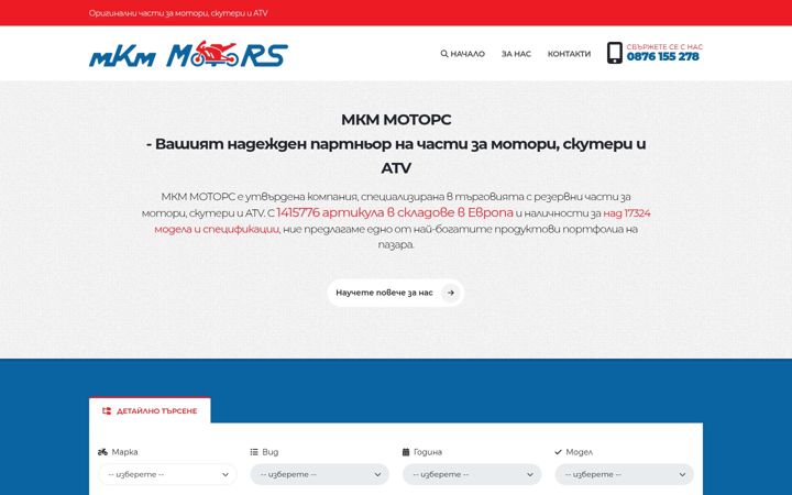 Screenshot of mkm-motors.com