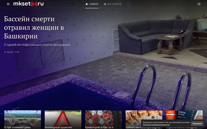 Snímek obrazovky mkset.ru