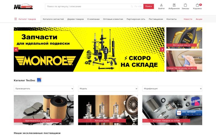 Screenshot of ml-auto.ru