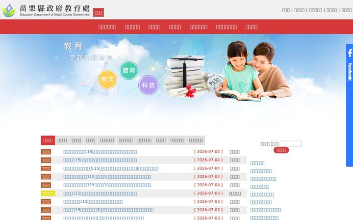 Screenshot of mlc.edu.tw