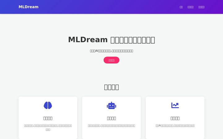 Screenshot of mldream.com