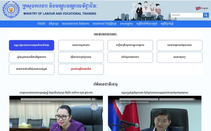 Screenshot of mlvt.gov.kh