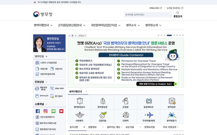 Screenshot of mma.go.kr