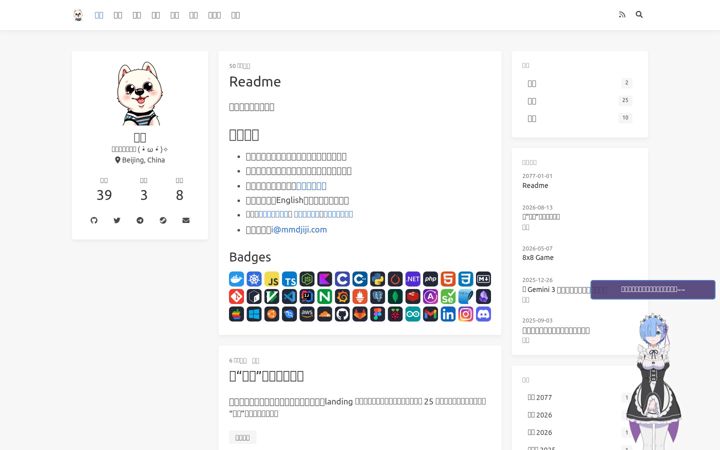 Screenshot of mmdjiji.com