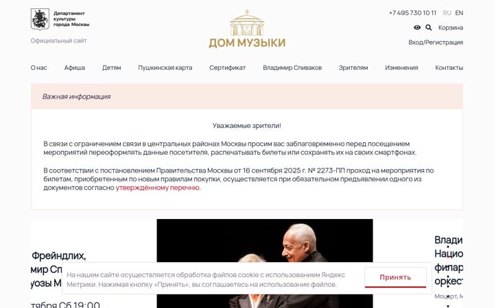 Screenshot of mmdm.ru