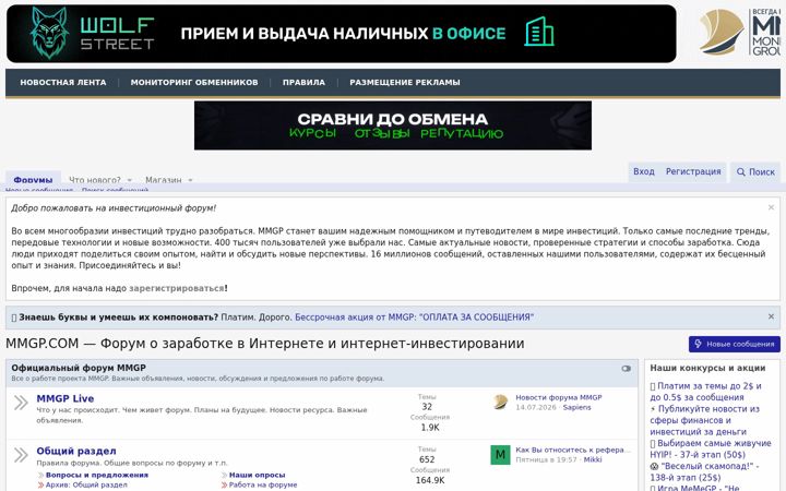 Screenshot di mmgp.com