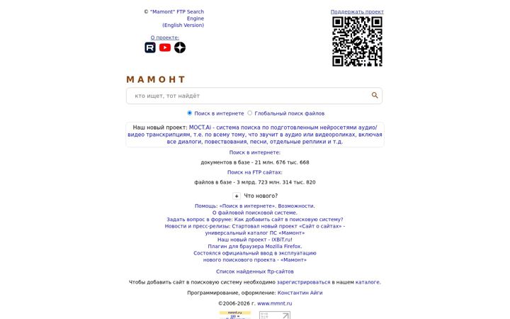 Screenshot of mmnt.ru