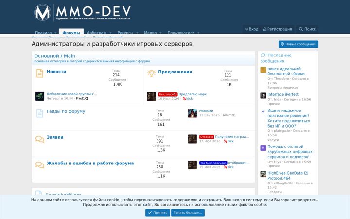 Screenshot of mmo-dev.info