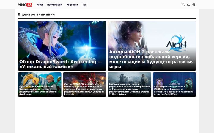 Screenshot of mmo13.ru