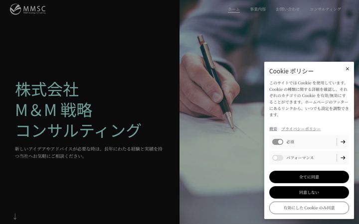 Screenshot of mmsc-co.com