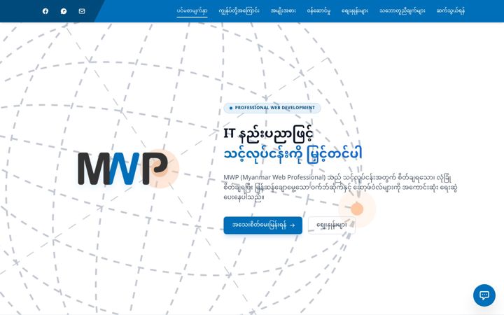 Screenshot of mmwebpro.com
