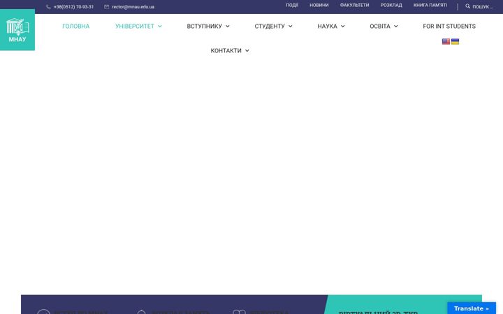 Screenshot of mnau.edu.ua