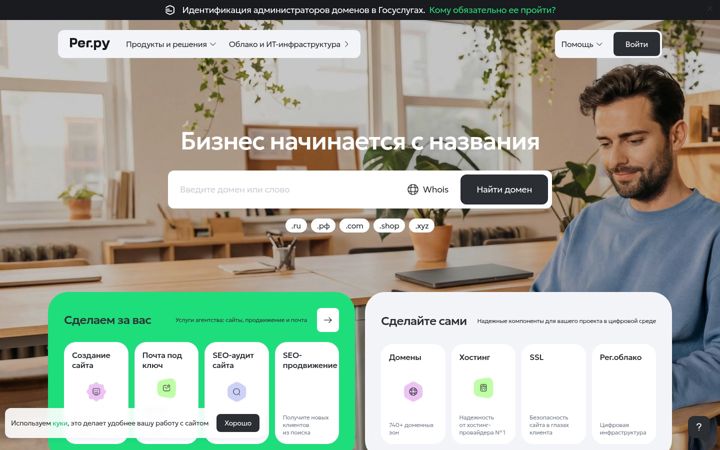 Captura de pantalla de mne.ru