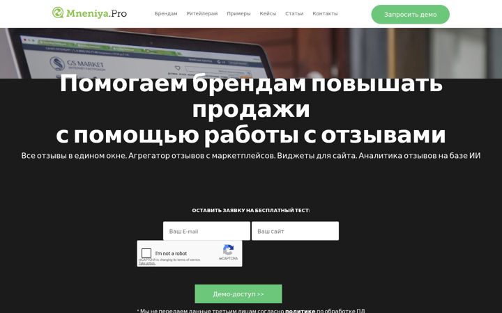 Screenshot of mneniya.pro