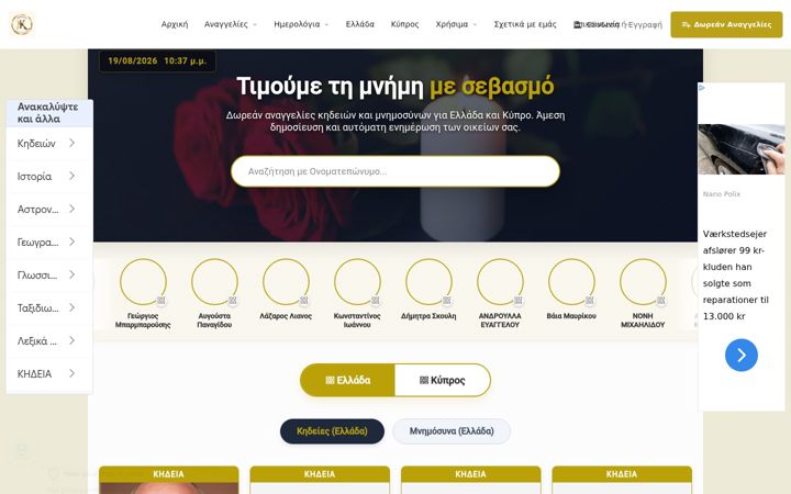 Screenshot of mnimosina.com