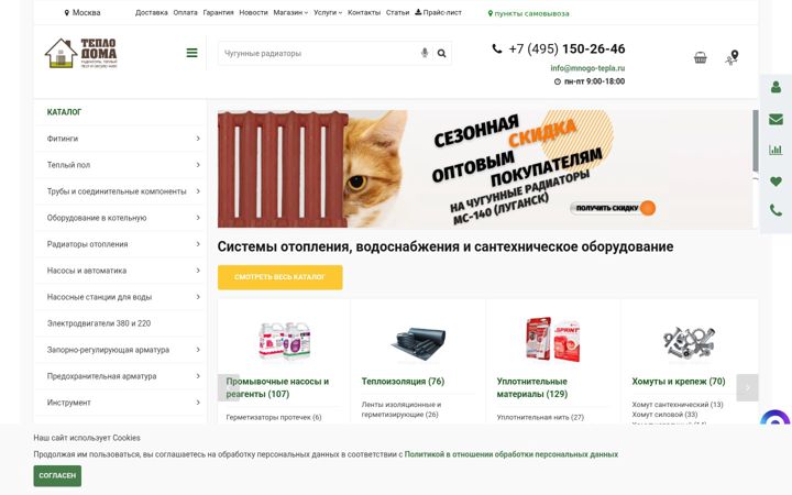 Captură de ecran a mnogo-tepla.ru