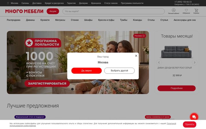 Snímek obrazovky mnogomebeli.com