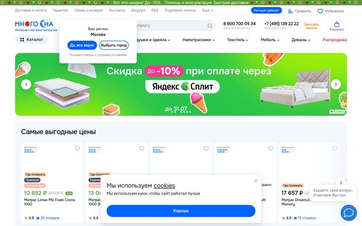 Screenshot of mnogosna.ru
