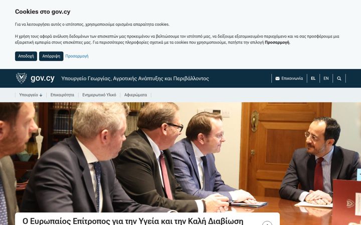 Screenshot of moa.gov.cy