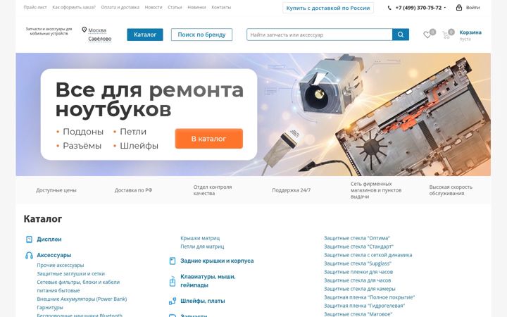 Screenshot of moba.ru