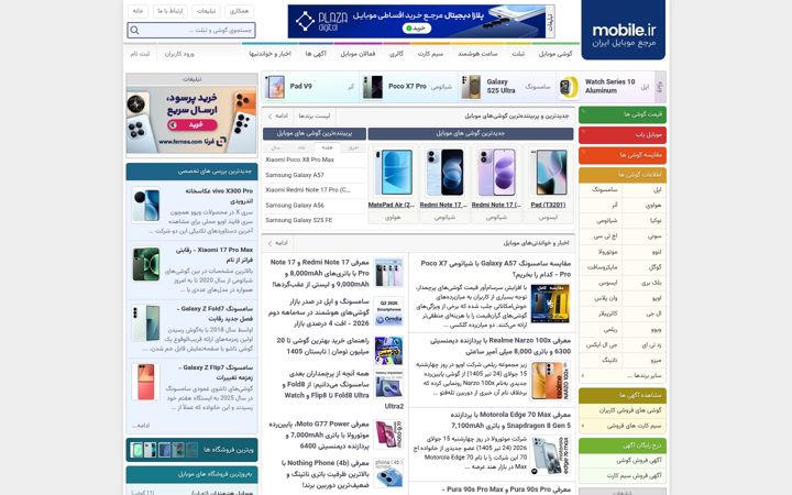 Screenshot van mobile.ir