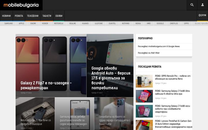 Screenshot of mobilebulgaria.com
