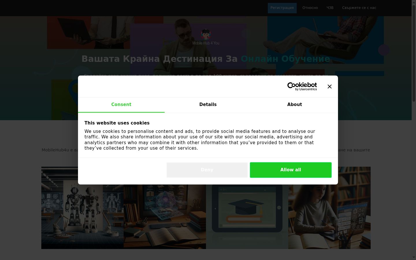 Snímek obrazovky baneru souhlasu zobrazeného před jakoukoli interakcí