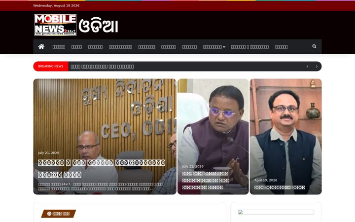 Screenshot of mobilenews24x7.com